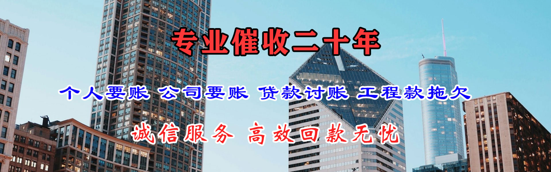 樊城收债公司